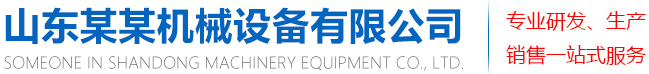 蓝色大气机电机械设备制造类企业网站模板 机械设备网站源码下载